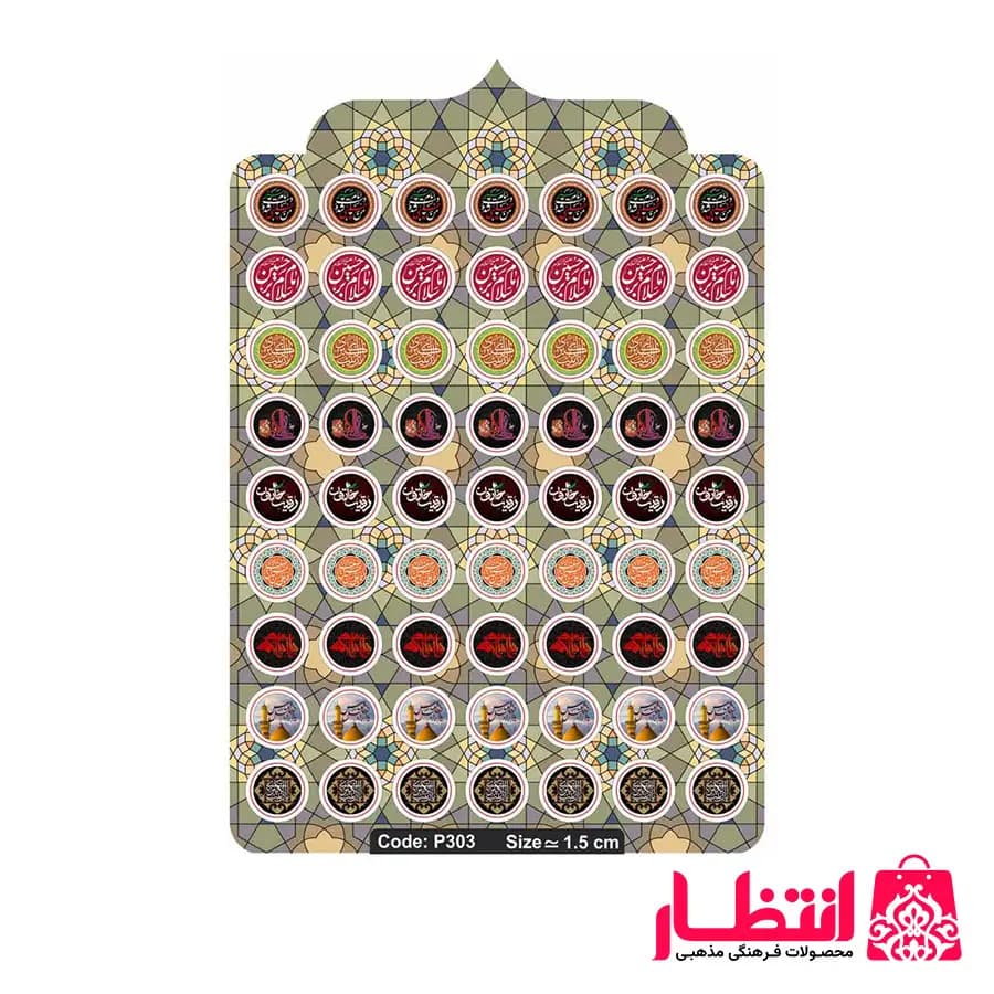 برچسب ژله‌ای محرمی 63عددی کد3
