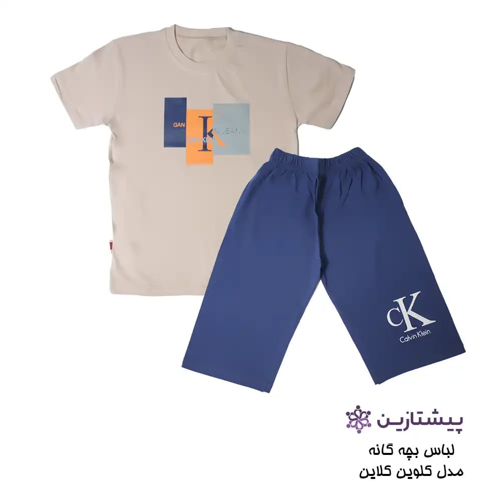 ست بلوز و شلوارک پسرانه مدل کلوین کلین CK نسکافه ای سایز 50 و 55