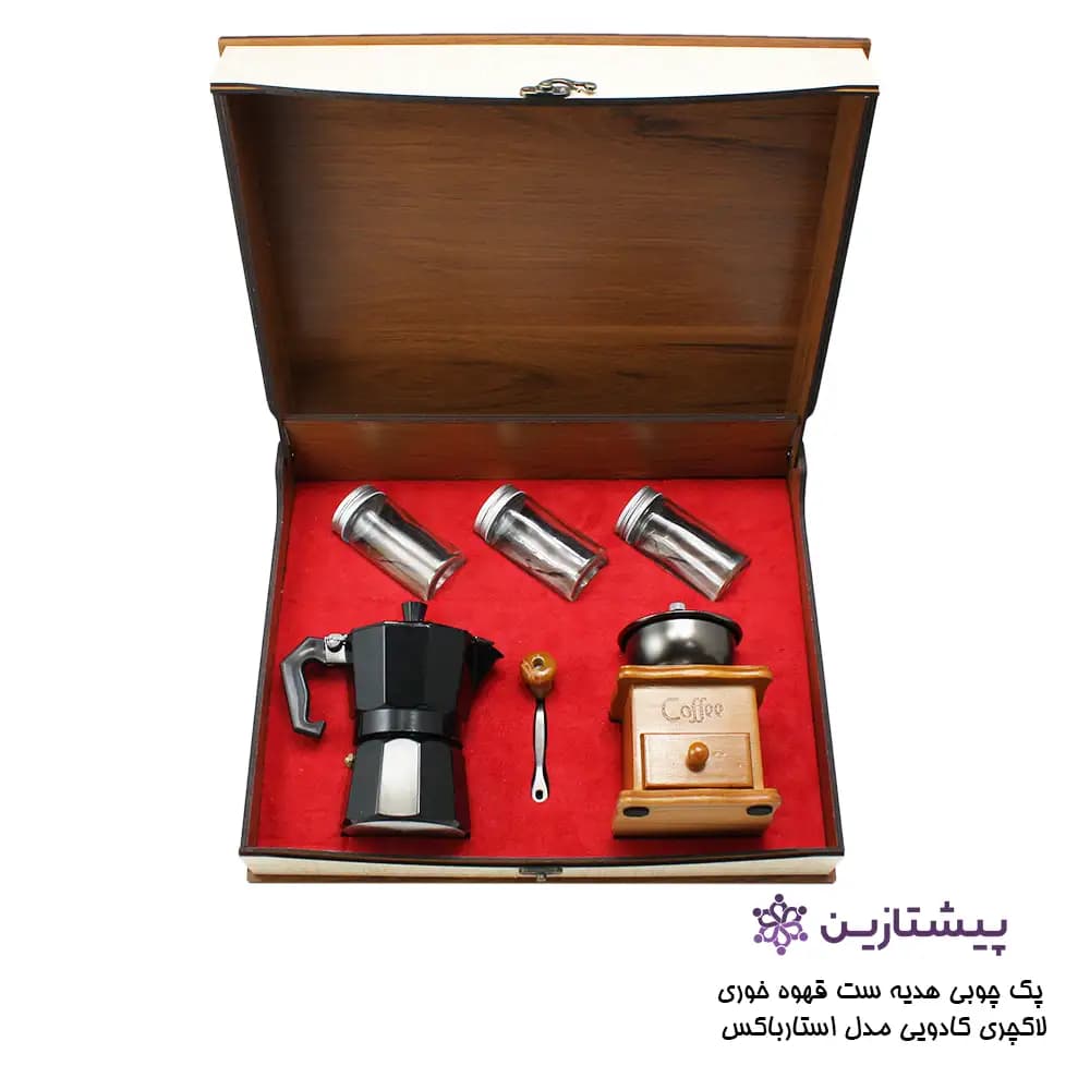 پک چوبی هدیه ست قهوه خوری لاکچری کادویی مدل استارباکس
