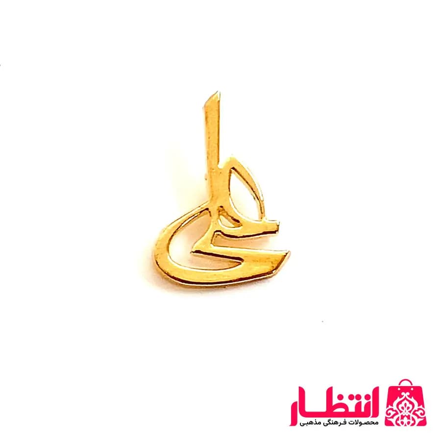 بج سینه یا علی