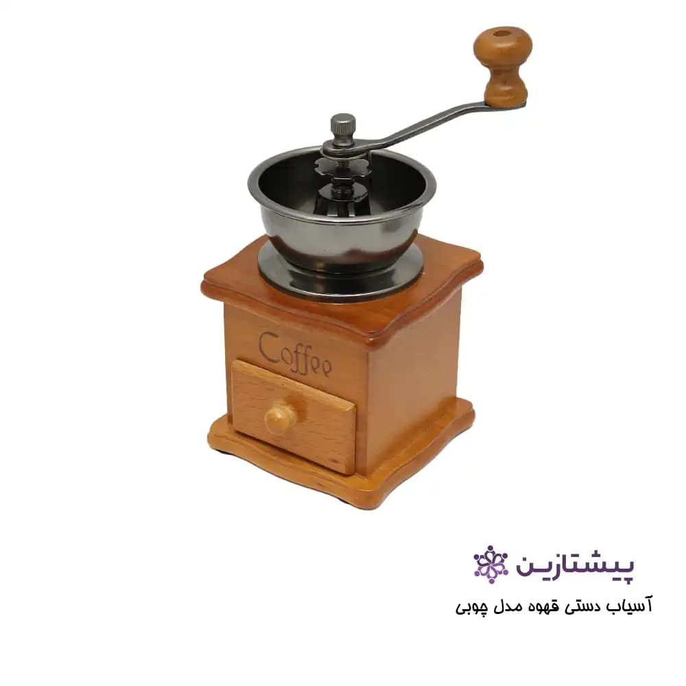 آسیاب قهوه دستی پایه چوبی coffee grinder