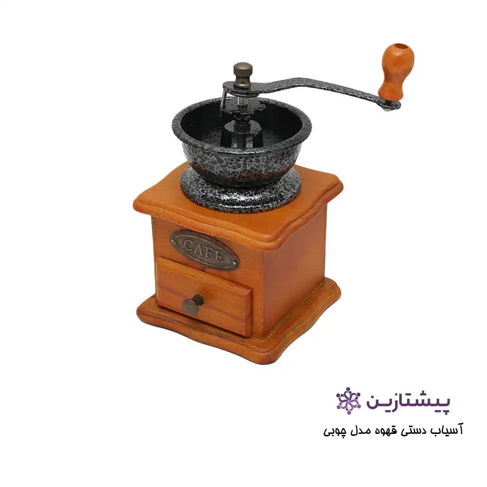 آسیاب قهوه دستی پایه چوبی coffee mill
