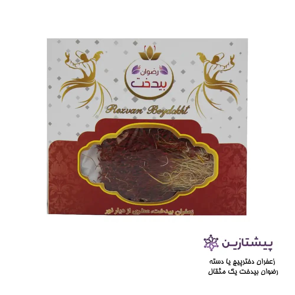 زعفران دخترپیچ یا دسته رضوان بیدخت یک مثقال