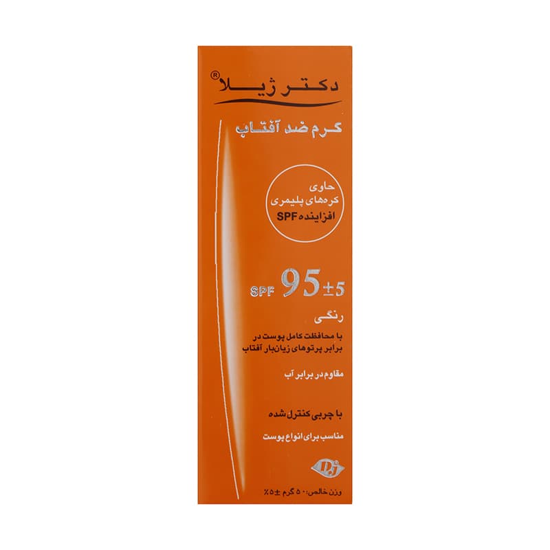 کرم ضد آفتاب رنگی دکتر ژیلا SPF95 ـ بژ طبیعی — تصویر ۵
