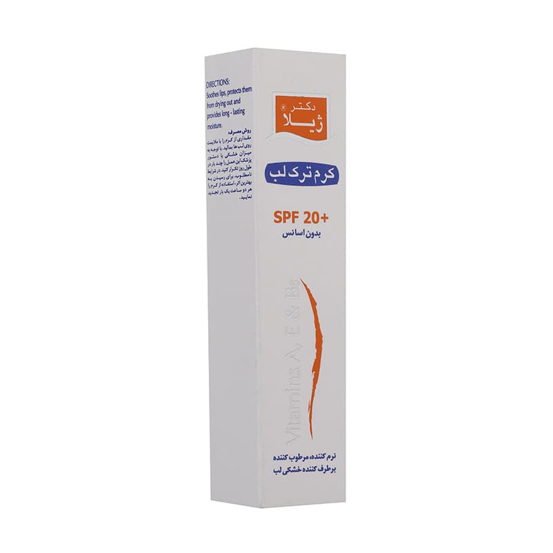 کرم ترک لب دکتر ژیلا با SPF20 مدل سفید حجم 12گرم — تصویر ۵