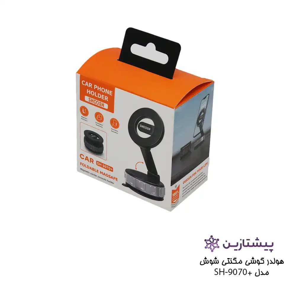 هولدر مگنتی موبایل شوش مدل Holder ShooSh 9070