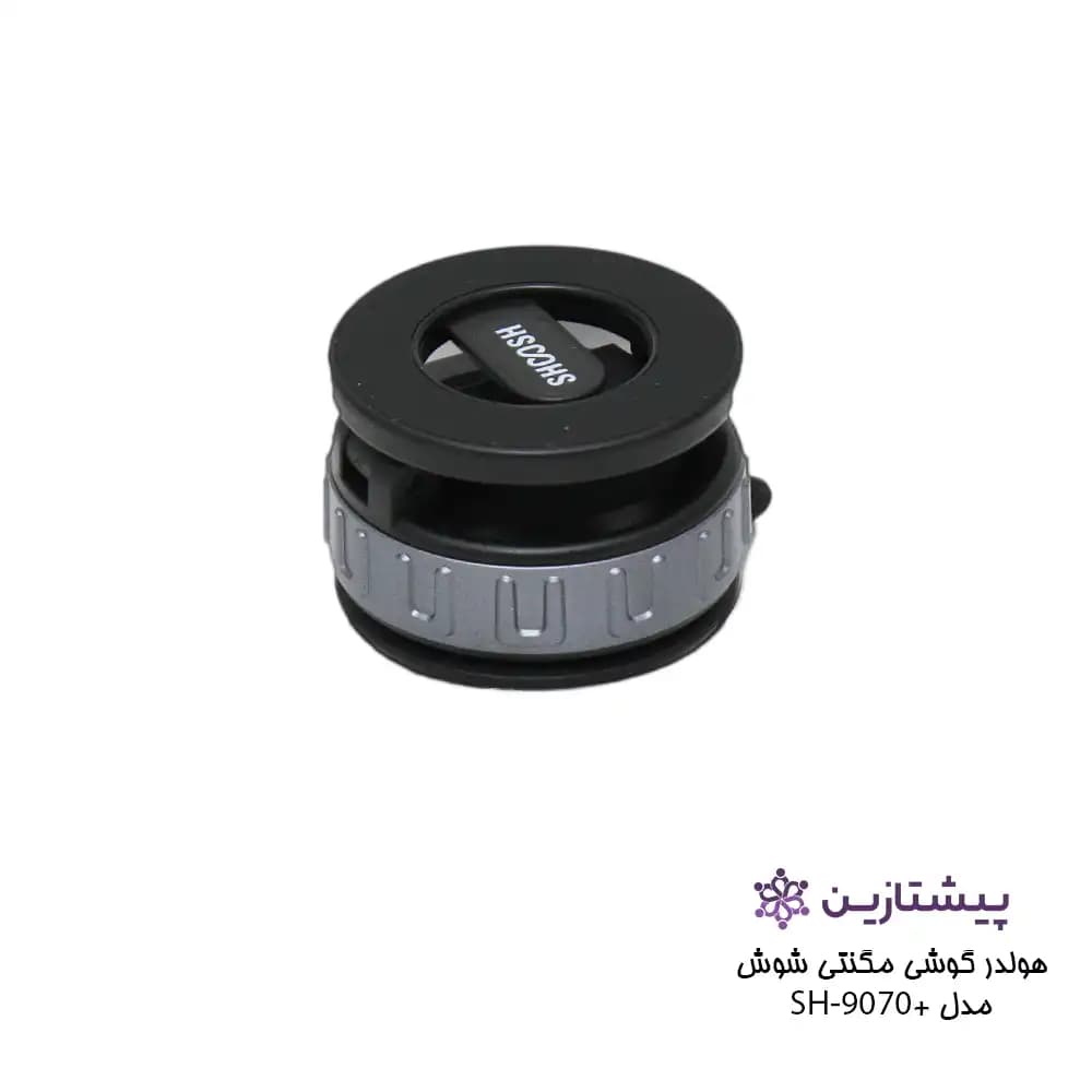 هولدر مگنتی موبایل شوش مدل Holder ShooSh 9070 — تصویر ۳