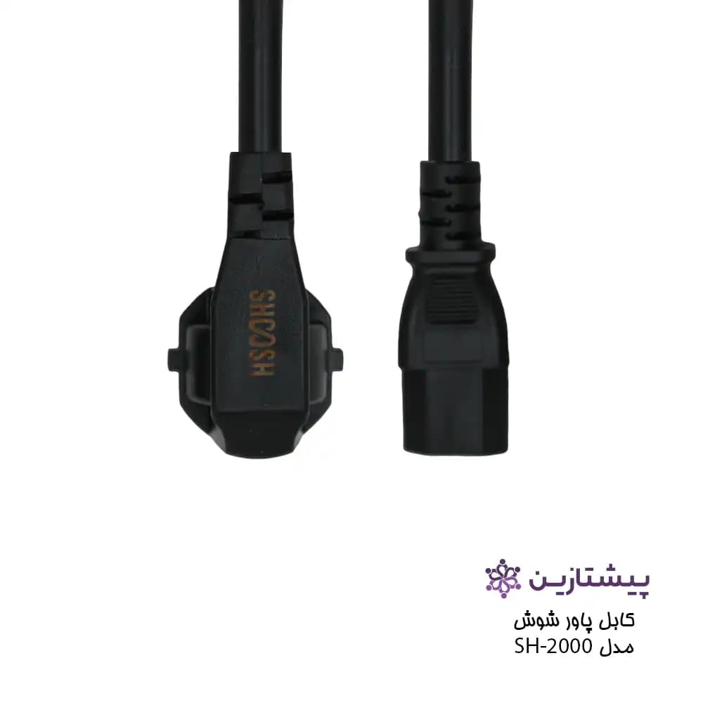 کابل برق کامپیتور شوش مدل Cabel power Shoosh 1.5M SH-2000 — تصویر ۲