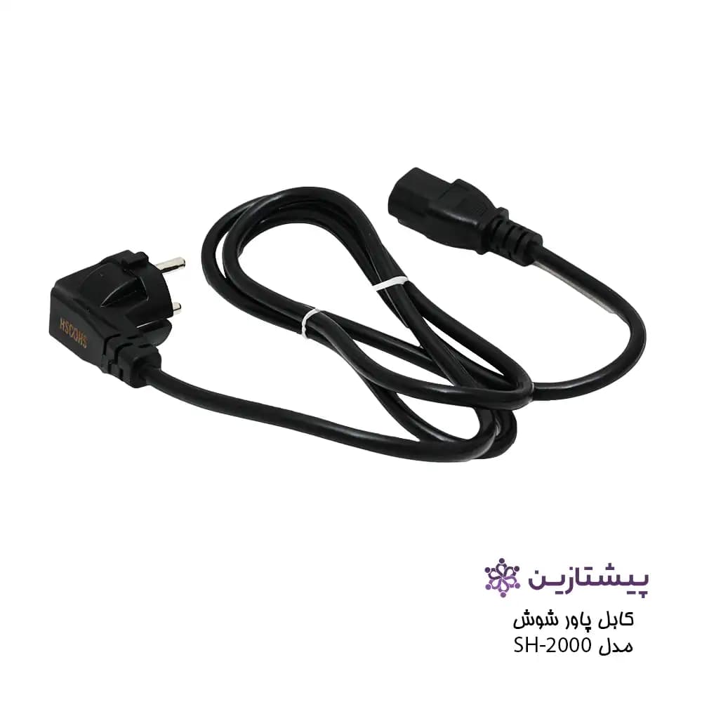 کابل برق کامپیتور شوش مدل Cabel power Shoosh 1.5M SH-2000 — تصویر ۳