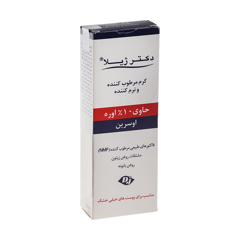 کرم مرطوب کننده 10%اوره و اوسرین دکتر ژیلا — تصویر ۵