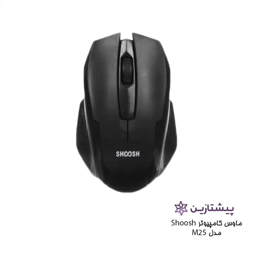 ماوس سیم دار برند شوش مدل ShooSh Mouse M25 — تصویر ۲