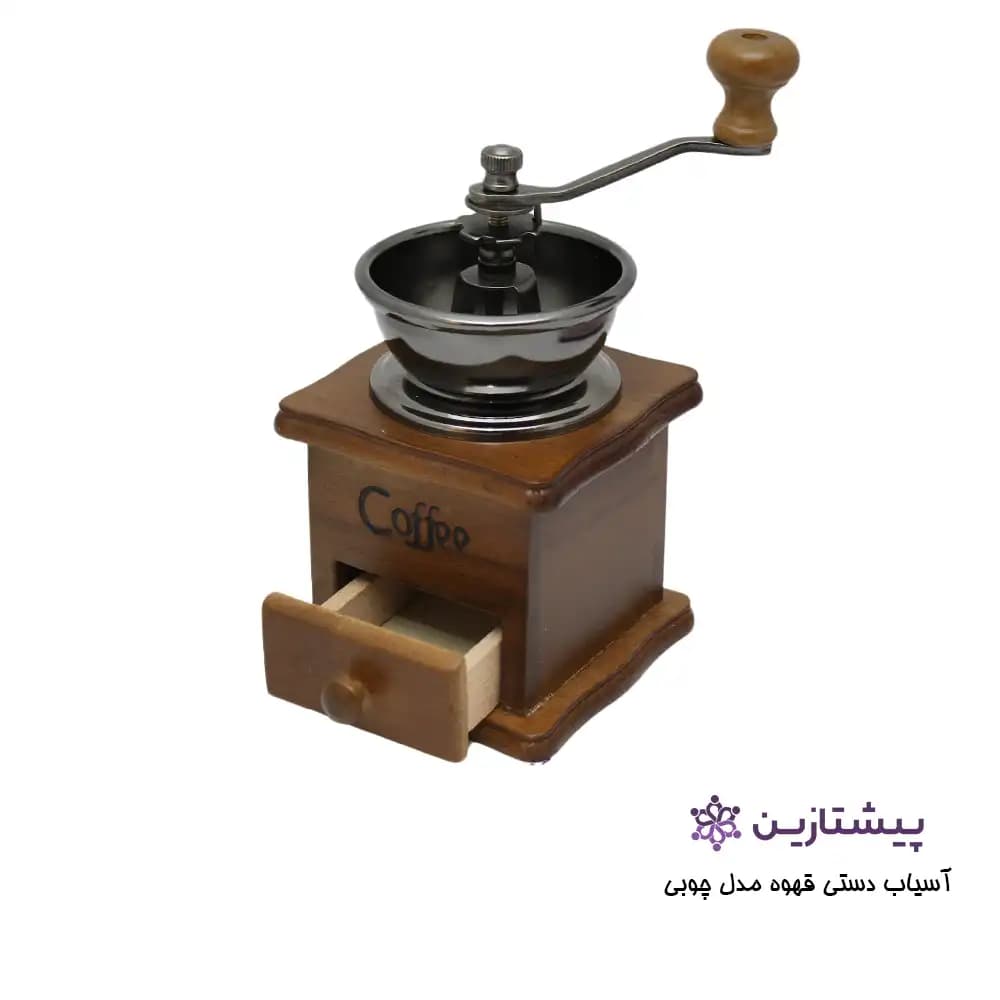 آسیاب قهوه دستی پایه چوبی Wooden coffee grinder — تصویر ۳