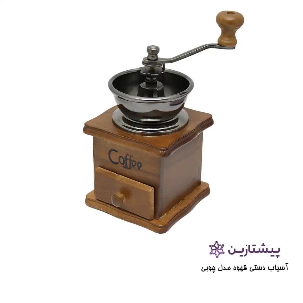 آسیاب قهوه دستی پایه چوبی Wooden coffee grinder