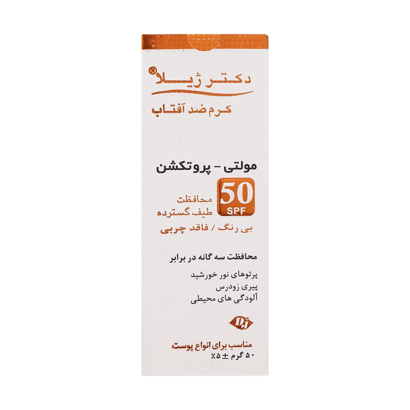 کرم ضد آفتاب مولتی پروتکشن بی‌رنگ SPF50 دکتر ژیلا — تصویر ۴