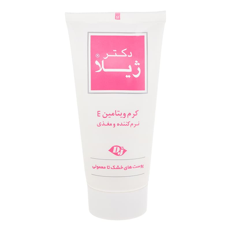 کرم ویتامین E دکترژیلا مناسب پوست خشک و معمولی