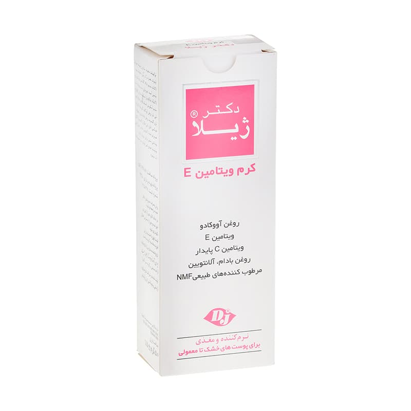 کرم ویتامین E دکترژیلا مناسب پوست خشک و معمولی — تصویر ۵