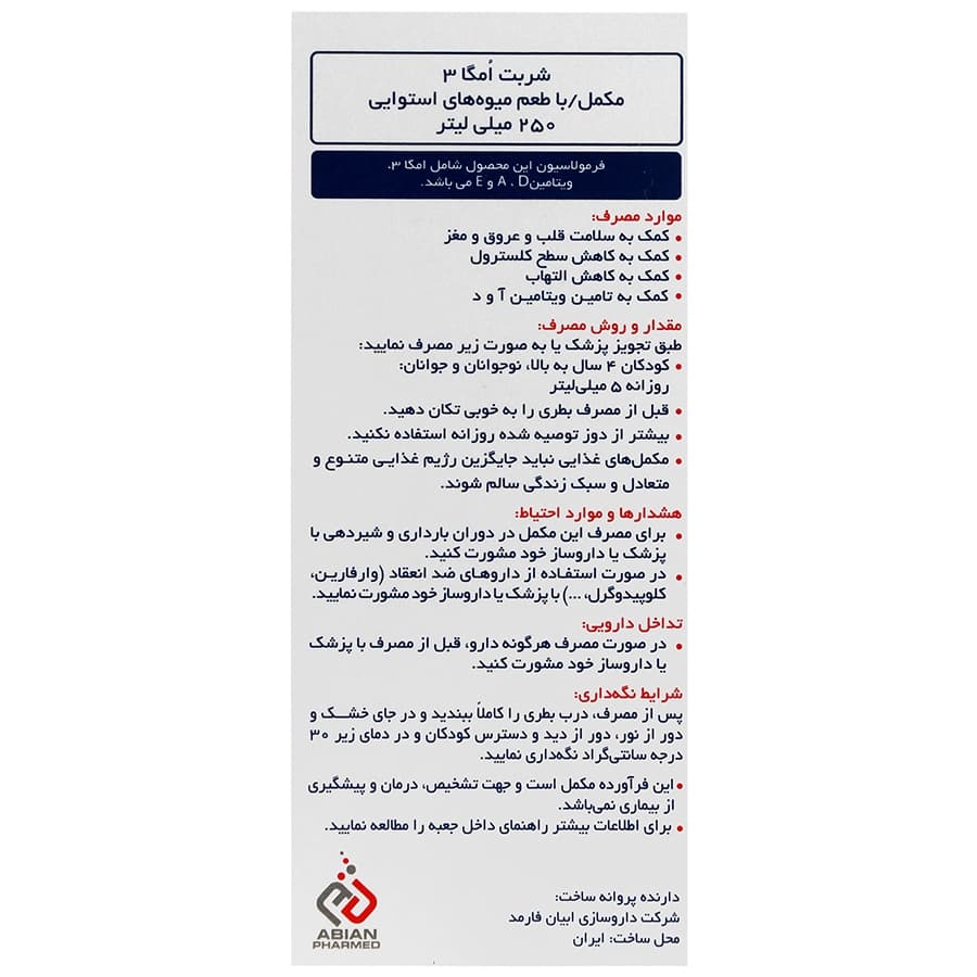 شربت لیکو پیور 250میلیلیتر — تصویر ۳