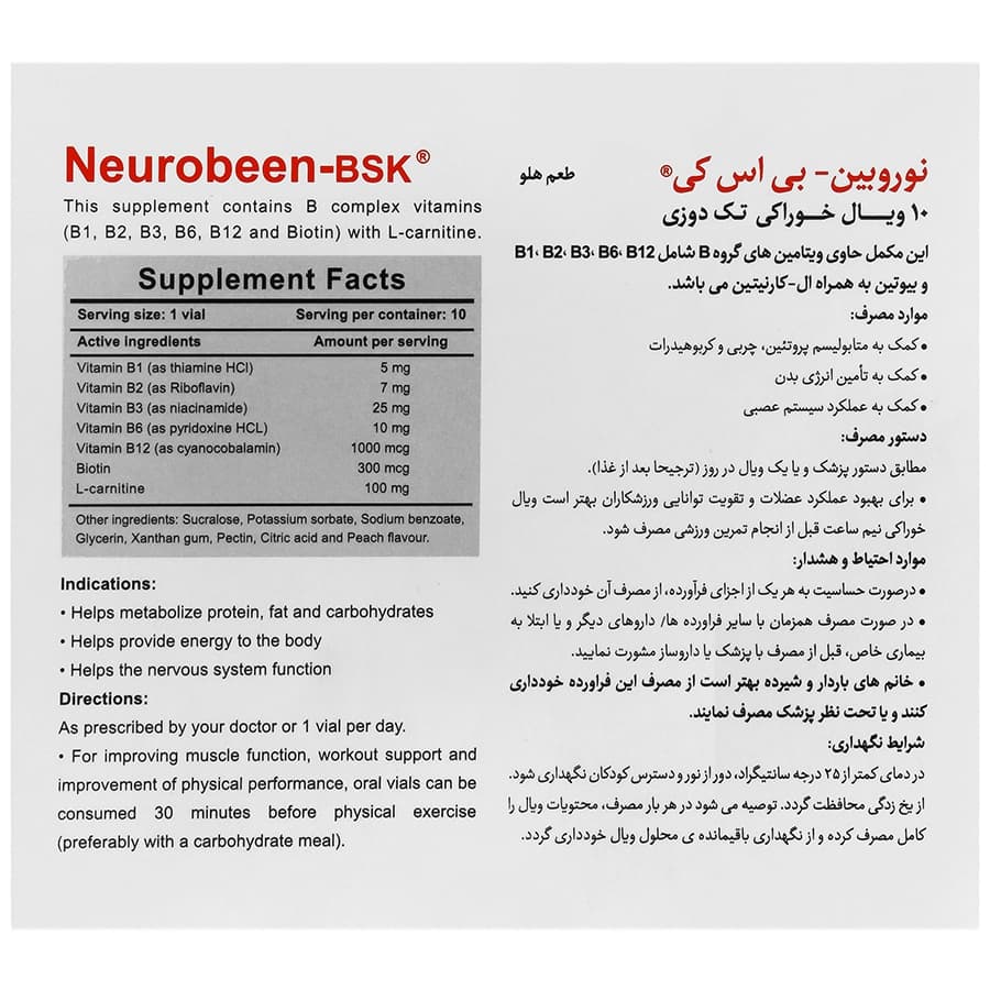 ویال خوراکی نوروبین 1000میکروگرم بنیان سلامت کسری — تصویر ۲