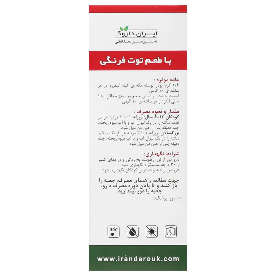 ساشه موسیلیوم 10گرم ایران داروک – طعم توت فرنگی 7 عددی — تصویر ۲