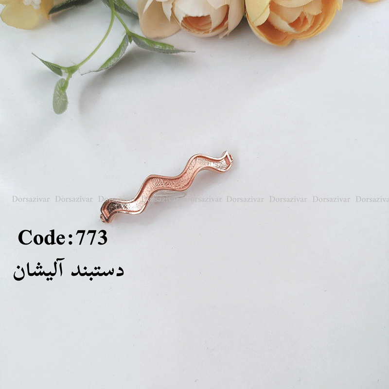 زیرساخت فیروزه کوبی دستبند آلیشان بدون آبکاری