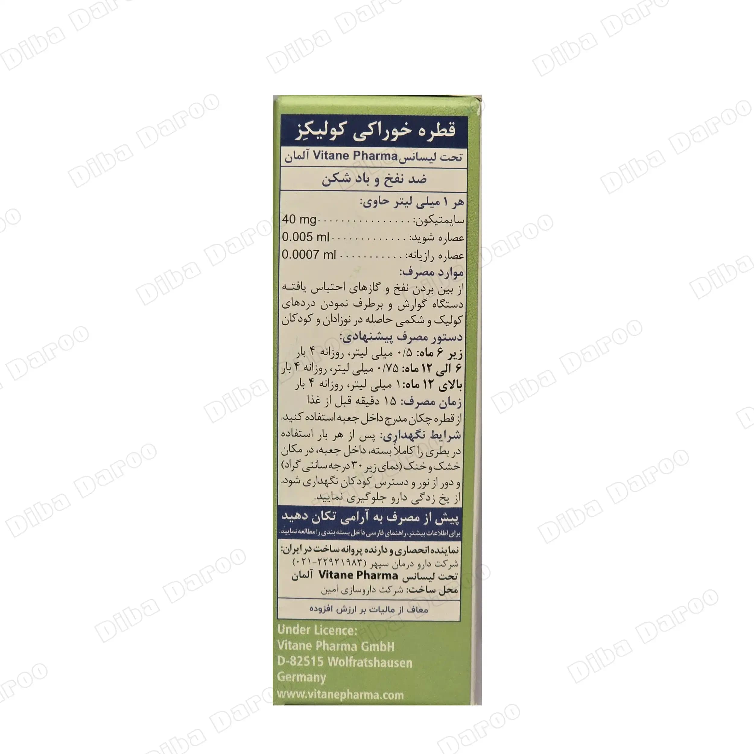 قطره کولیکز — تصویر ۶