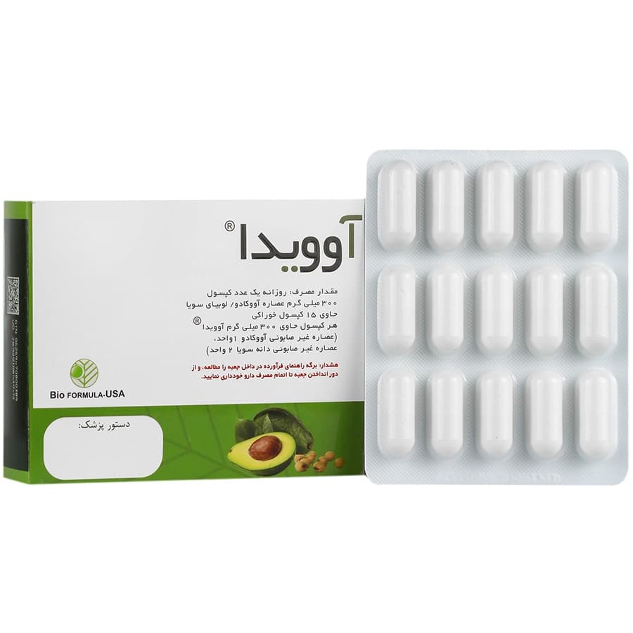 کپسول آوویدا آووکادو + سویا بایو فرمولا 15 عددی