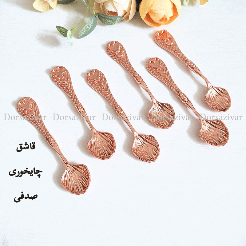 زیرساخت قاشق مس و فیروزه صدفی(6عددی) آبکاری
