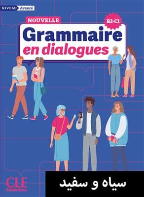 کتاب La Nouvelle Grammaire en dialogues – Niveau AVANCÉ B2/C1 + MP3 — تصویر ۳