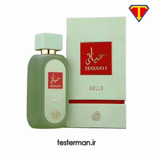 ادکلن زنانه فراگرنس ورد حیاتی بله Fragrance World Hayaati Hayaati Belle