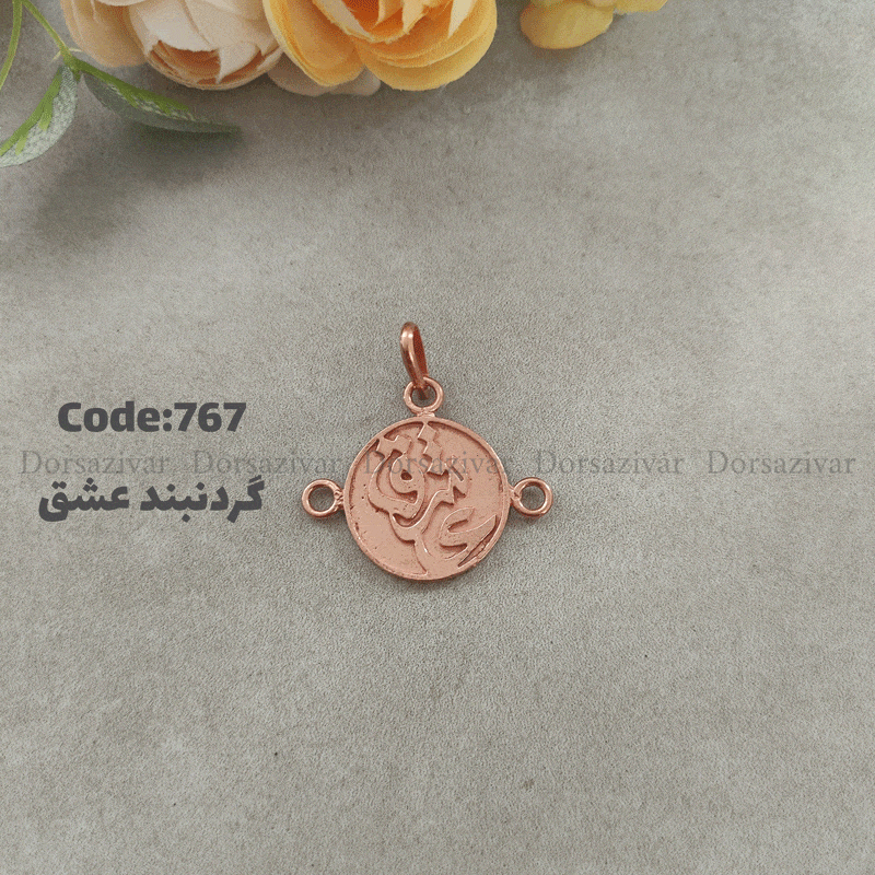 زیرساخت گردنبند فیروزه کوبی عشق بدون آبکاری