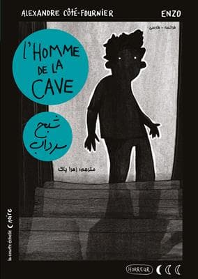 کتاب فرانسه شبح سرداب L’homme de la cave فرانسه – فارسی — تصویر ۲