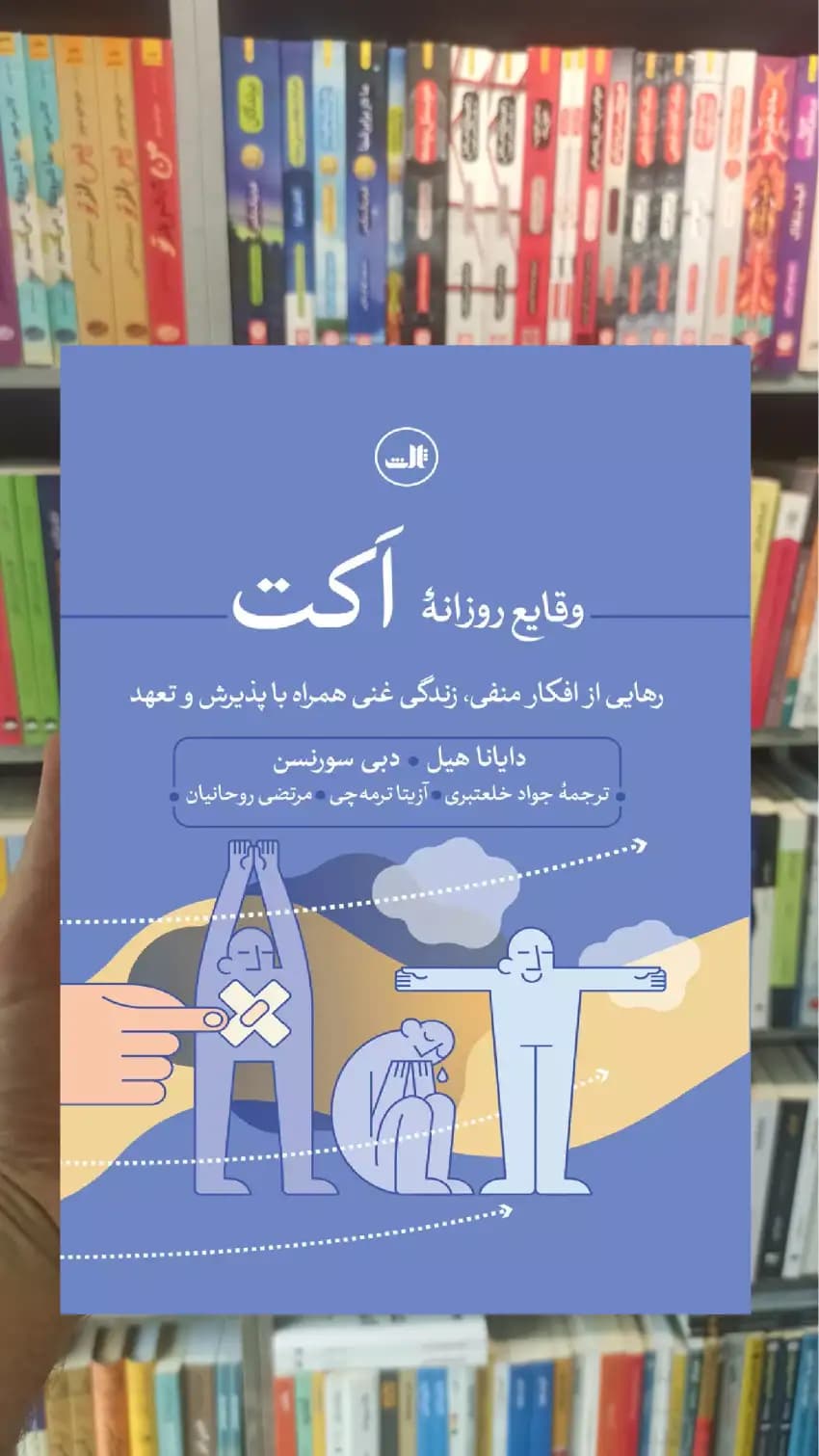 وقایع روزانه اکت دایانا هیل ثالث — تصویر ۲