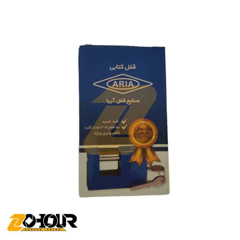قفل کتابی آریا سایز 94 میلیمتری ARIA — تصویر ۵