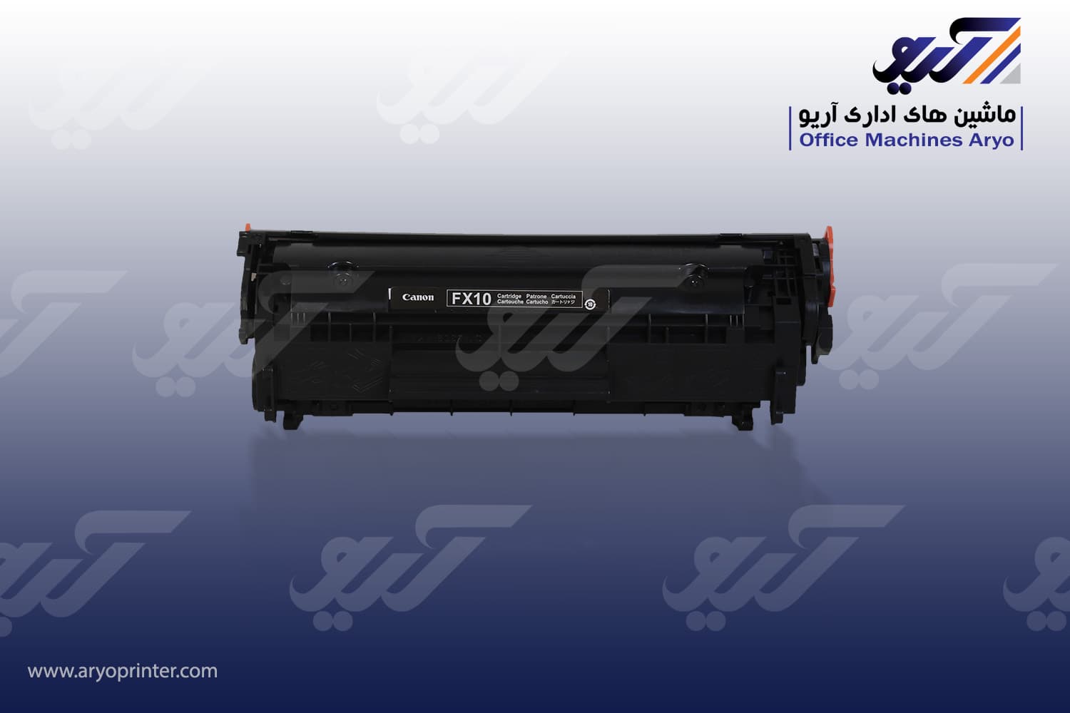 کارتریج کانن FX10 — تصویر ۶