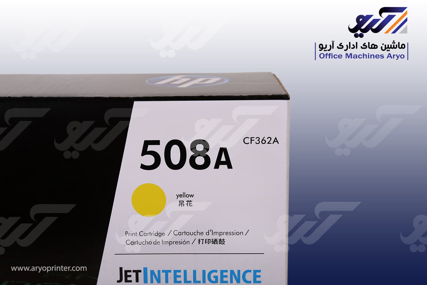 کارتریج اچ پی 508A — تصویر ۸