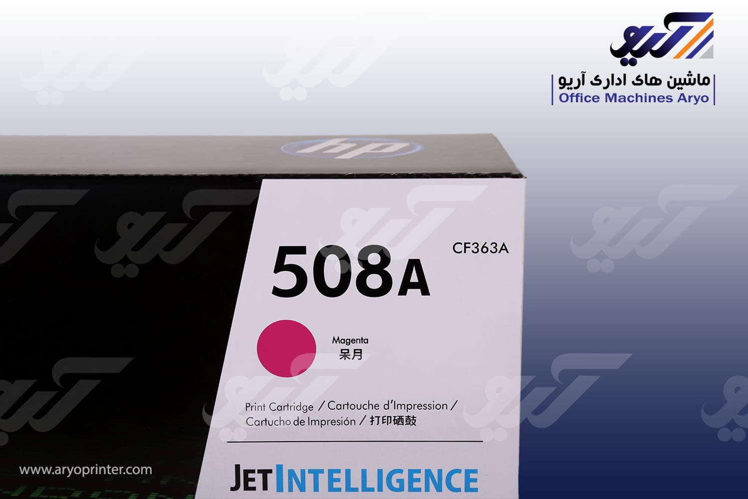 کارتریج اچ پی 508A — تصویر ۷