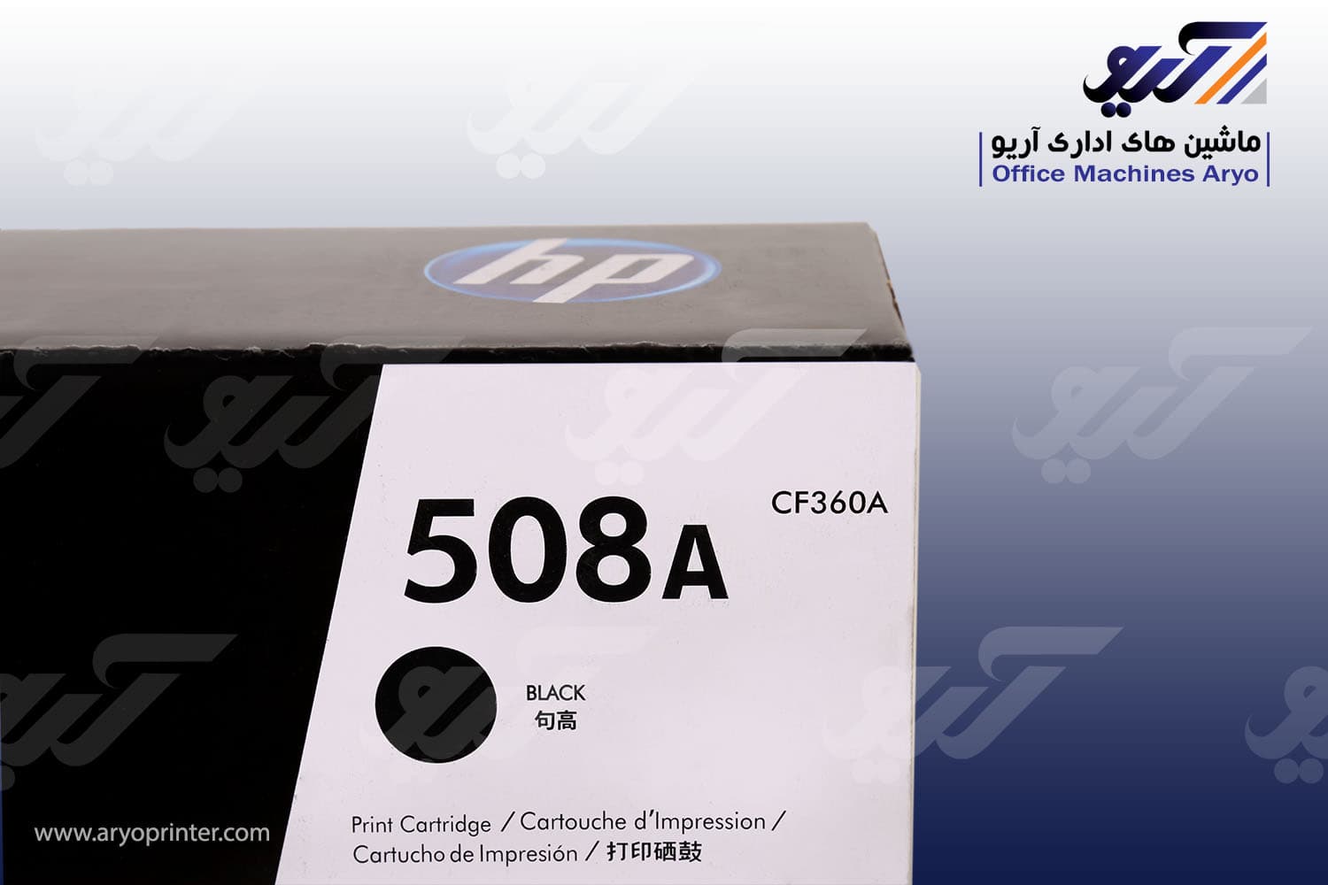 کارتریج اچ پی 508A — تصویر ۳