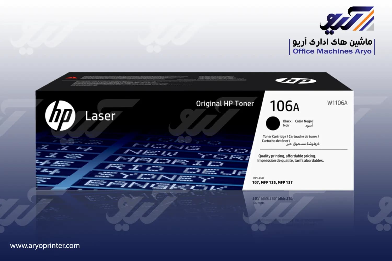 کارتریج اچ پی 106A