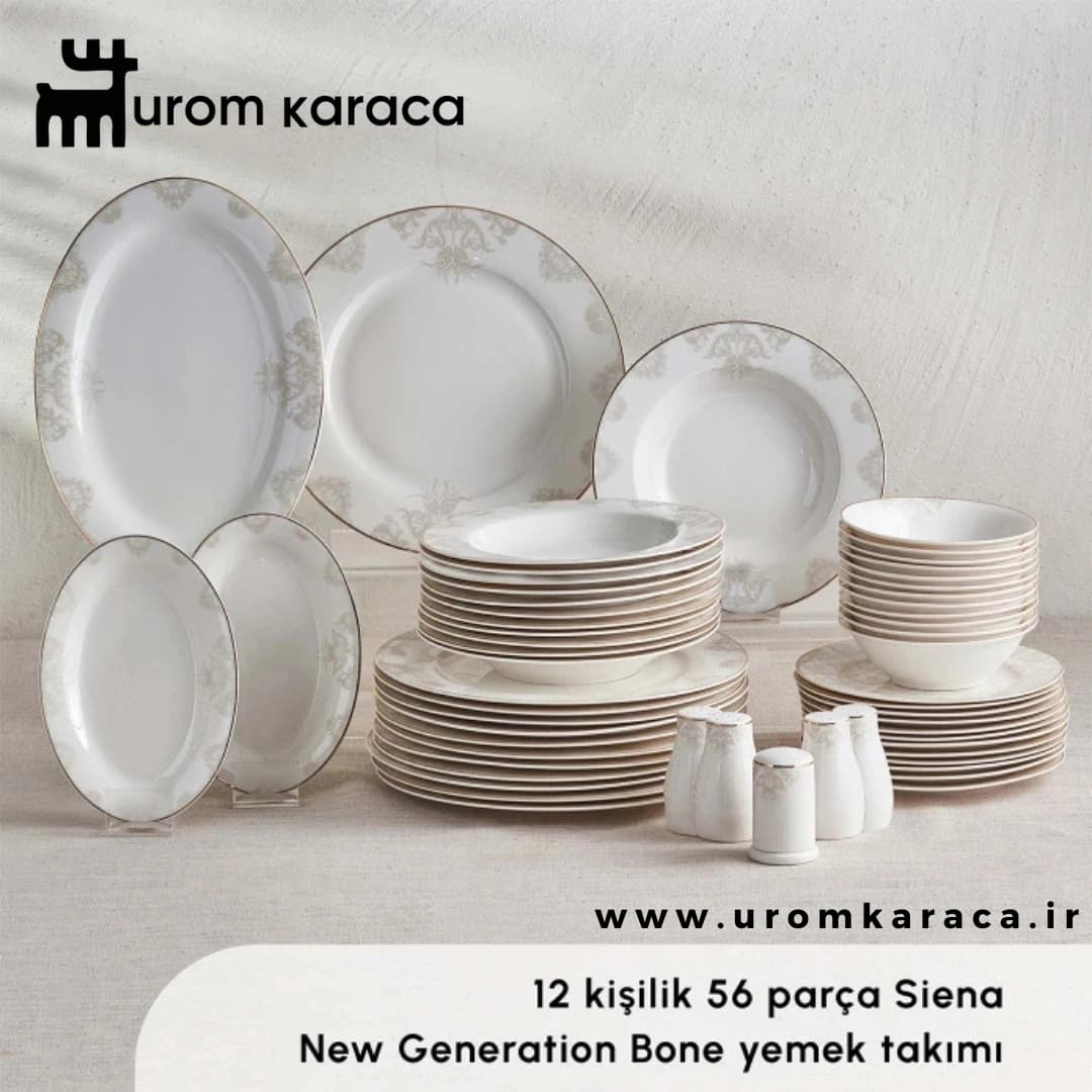 سرویس غذاخوری 53 پارچه 12 نفره کاراجا Siena