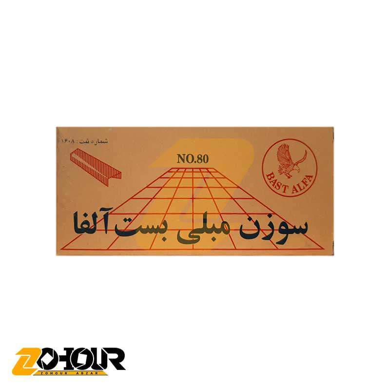 سوزن منگنه مبلی سایز 80/4 بست آلفا BAST ALFA — تصویر ۳