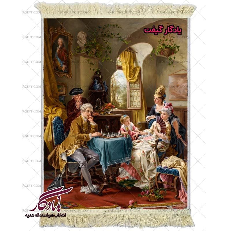 تابلو فرش ماشینی طرح فرانسوی شطرنج خانوادگی کد f159