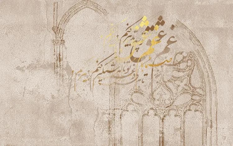پوستر سه بعدی طرح خطاطی — تصویر ۲