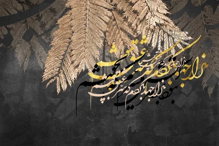 تابلو نقاشی تایپوگرافی — تصویر ۲