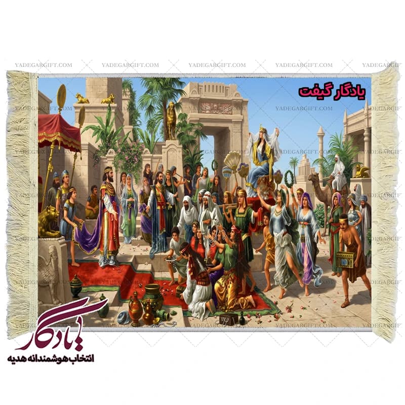تابلو فرش ماشینی طرح فرانسوی استقبال ملکه سبا کد f133