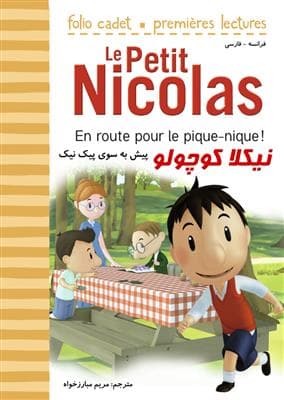 کتاب نیکلا کوچولو – پیش به سوی پیک نیک – فرانسه به فارسی