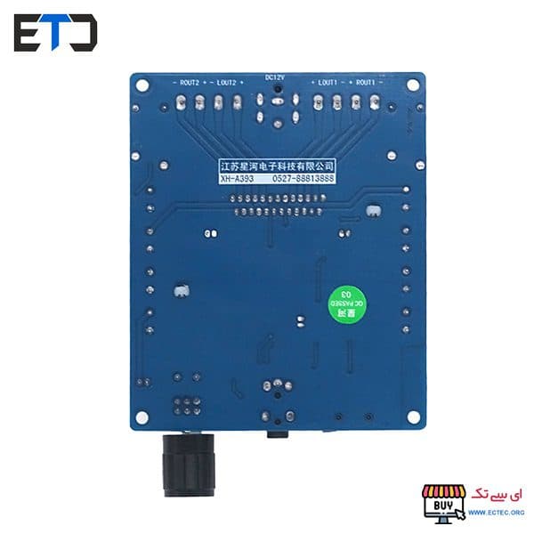 ماژول آمپلی فایر 50W*4 با فن TDA7388 مدل XH-A393 — تصویر ۴
