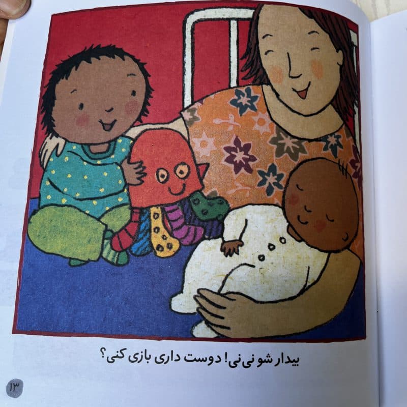 کتاب داستان با موضوع تولد نوزاد جدید خانواده مناسب کودک +۲ سال — تصویر ۳