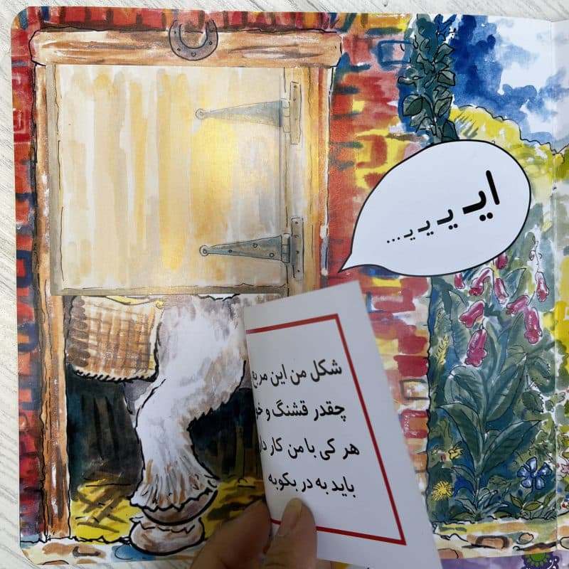 کتاب های شعر غاز کوچولو مناسب کودک +۲ سال — تصویر ۲