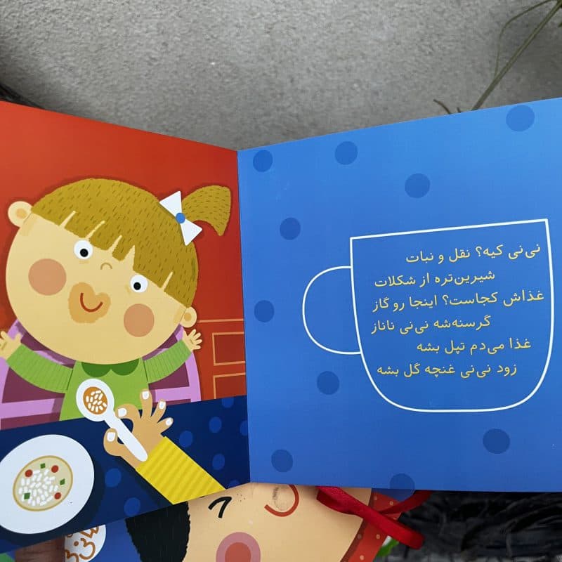 کتاب شعر ترانه های ماما نی نی مدل پستونکی مناسب کودک +۱ سال — تصویر ۴