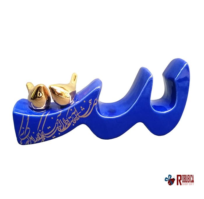 حرف س سرامیکی 2